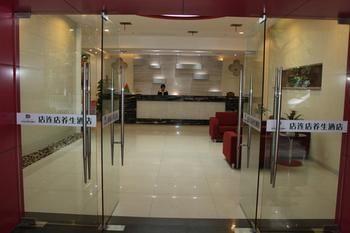 Suzhou Dianliandian Health Hotel المظهر الخارجي الصورة